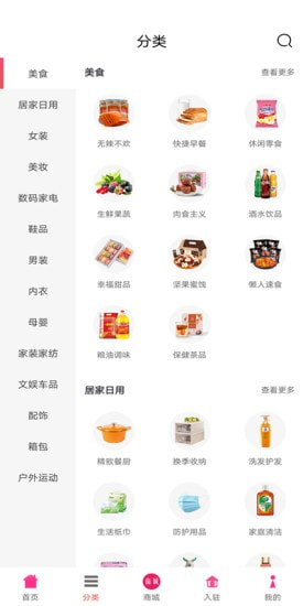 颖超网手机软件app截图