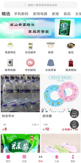 颖超网手机软件app截图