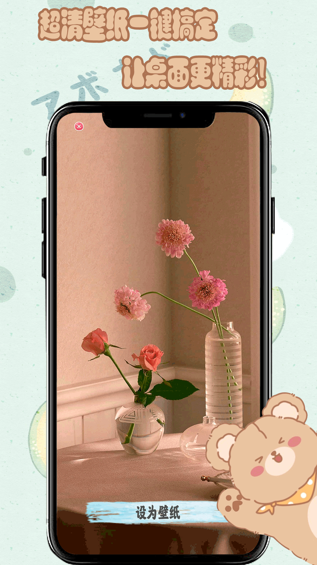元气小熊壁纸手机软件app截图