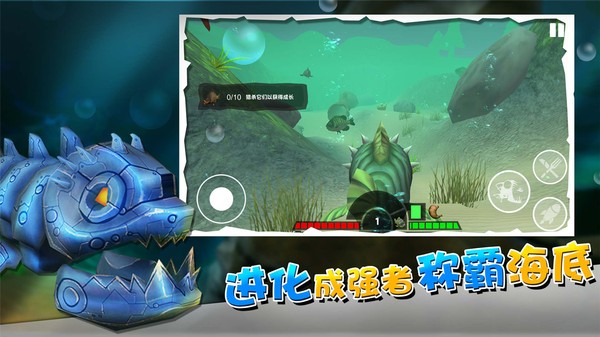 海底大厮杀手游app截图