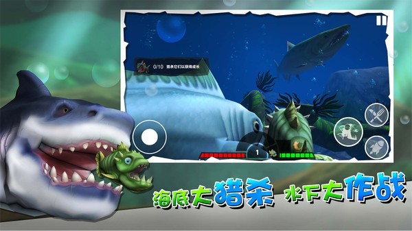 海底大厮杀手游app截图