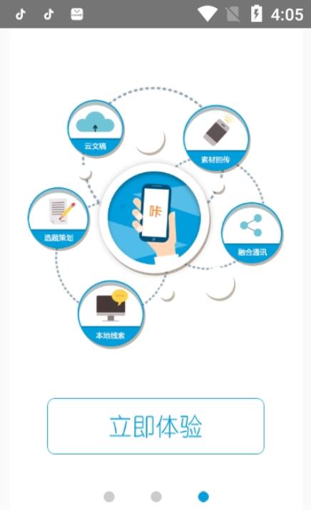 长庆融媒手机软件app截图