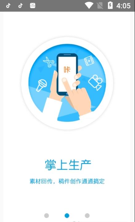 长庆融媒手机软件app截图