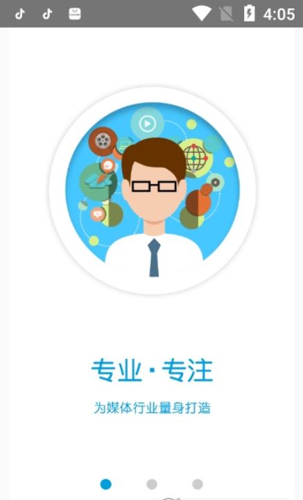 长庆融媒手机软件app截图