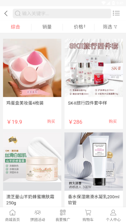 悦己悦生活手机软件app截图