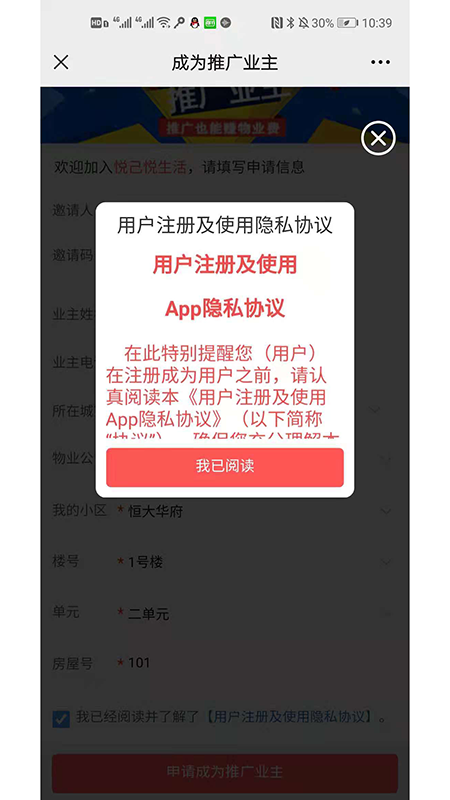 悦己悦生活手机软件app截图