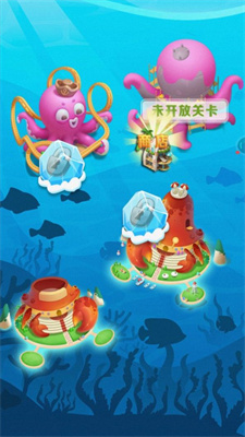 海底大消除手机版手游app截图