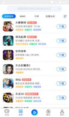 和创手游盒子手机软件app截图