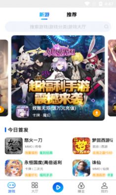 和创手游盒子手机软件app截图