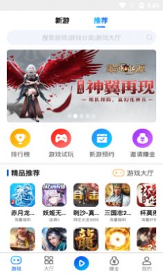 和创手游盒子手机软件app截图