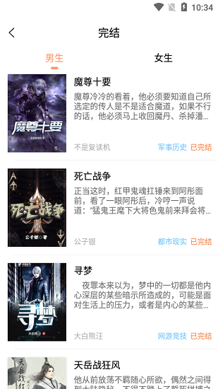 拂袖阅读在线阅读手机软件app截图