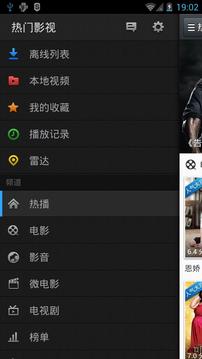悠久影院手机版手机软件app截图