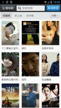 悠久影院手机版手机软件app截图