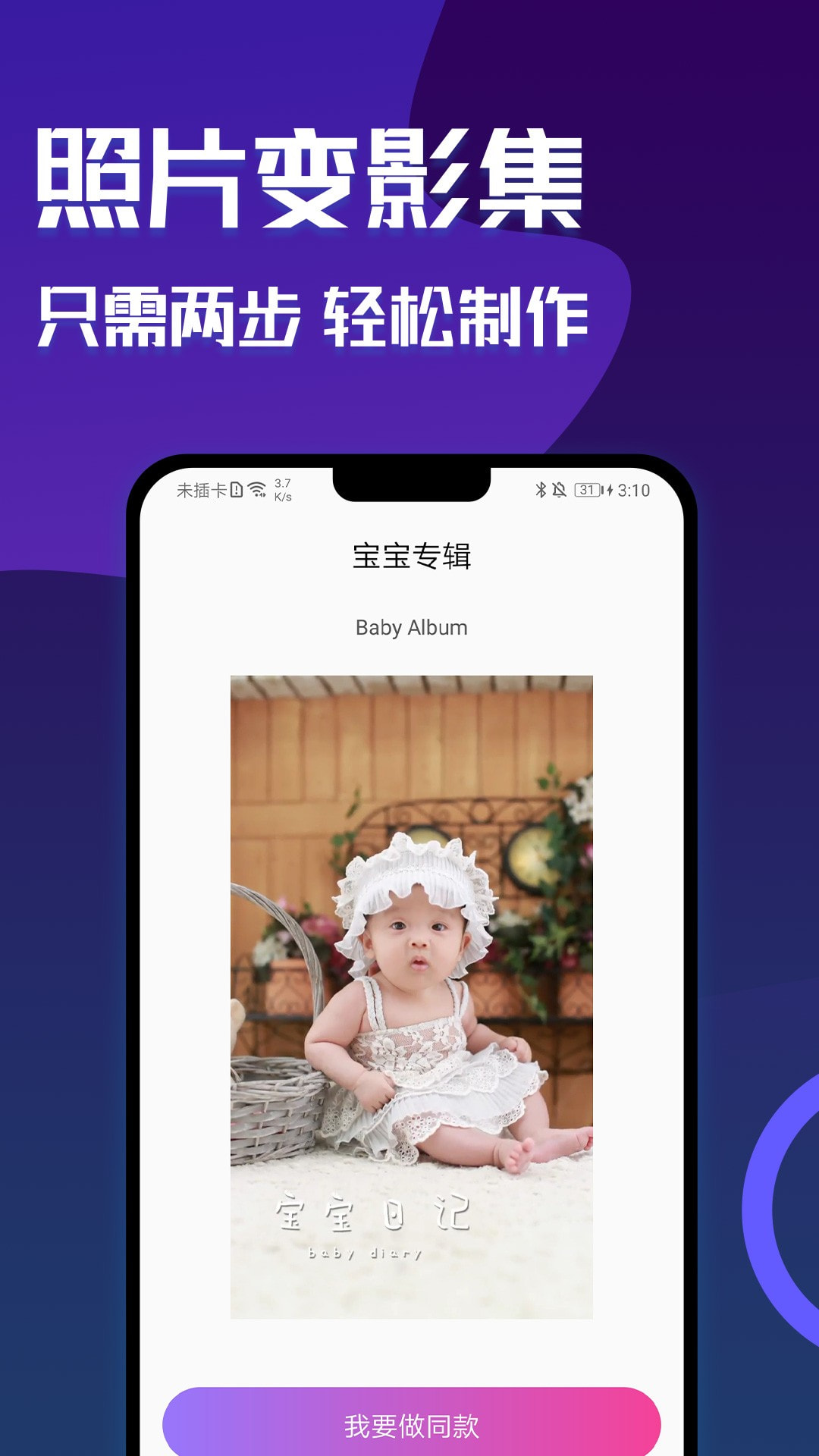 魔图秀秀手机软件app截图