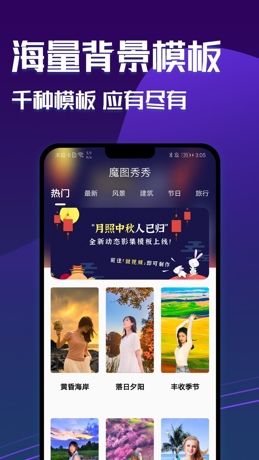 魔图秀秀手机软件app截图