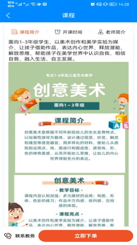 600服务平台手机软件app截图