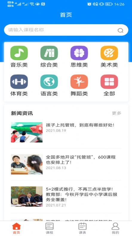 600服务平台手机软件app截图