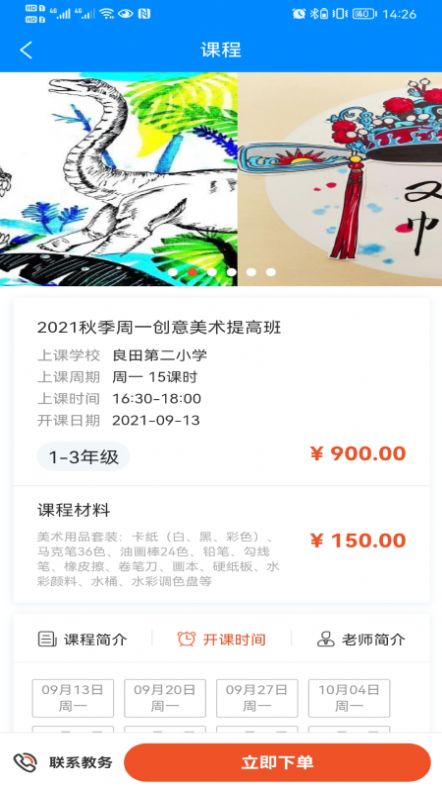 600服务平台手机软件app截图