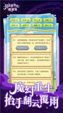 异世界转生模拟器最新版手游app截图