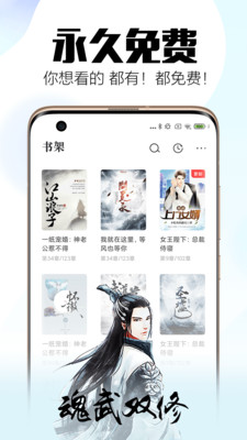 全民小说在线阅读版手机软件app截图