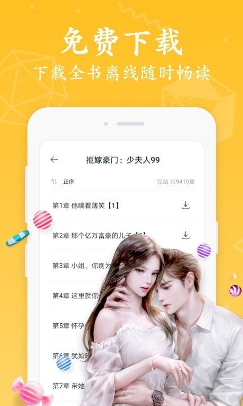 红豆小说全文免费阅读手机软件app截图