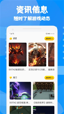 877游戏盒手机软件app截图