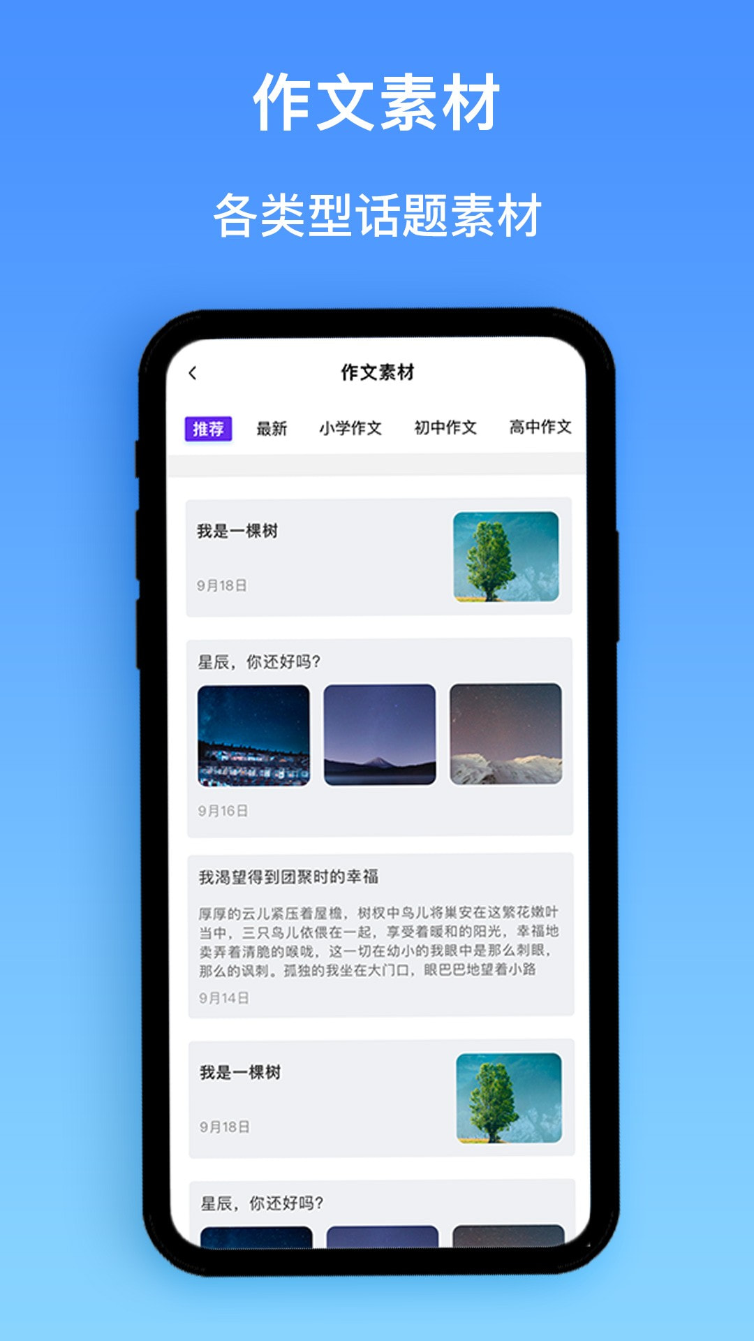 作业精灵搜题手机软件app截图