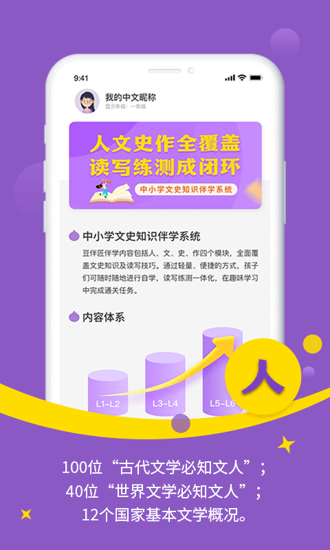 豆伴匠手机软件app截图