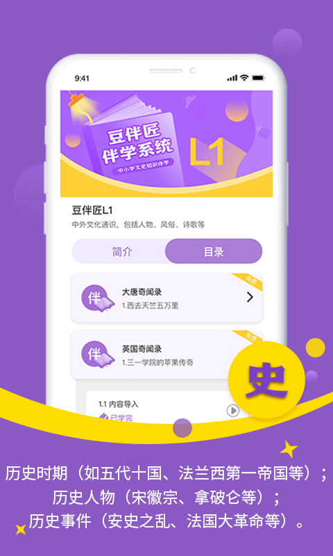 豆伴匠手机软件app截图