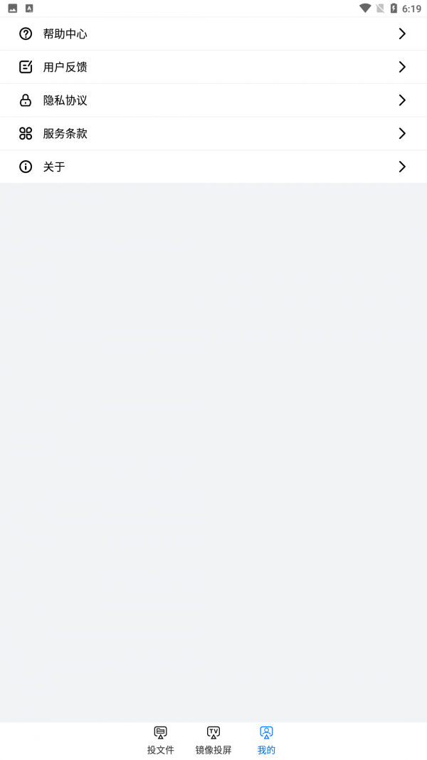 树懒一键投屏安卓版手机软件app截图