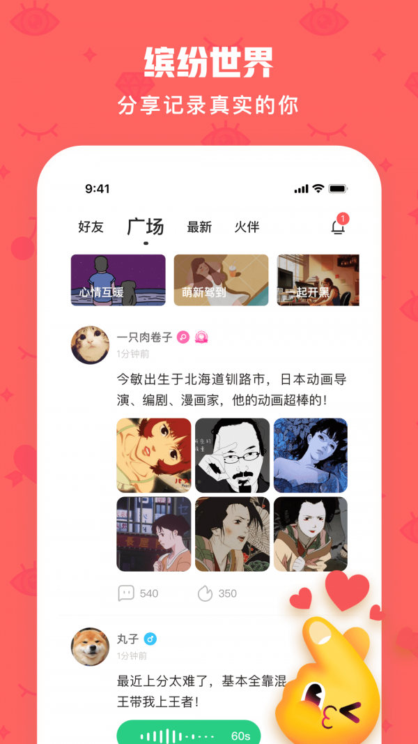火花Chat手机软件app截图