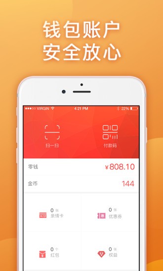 领有惠免费下载手机软件app截图