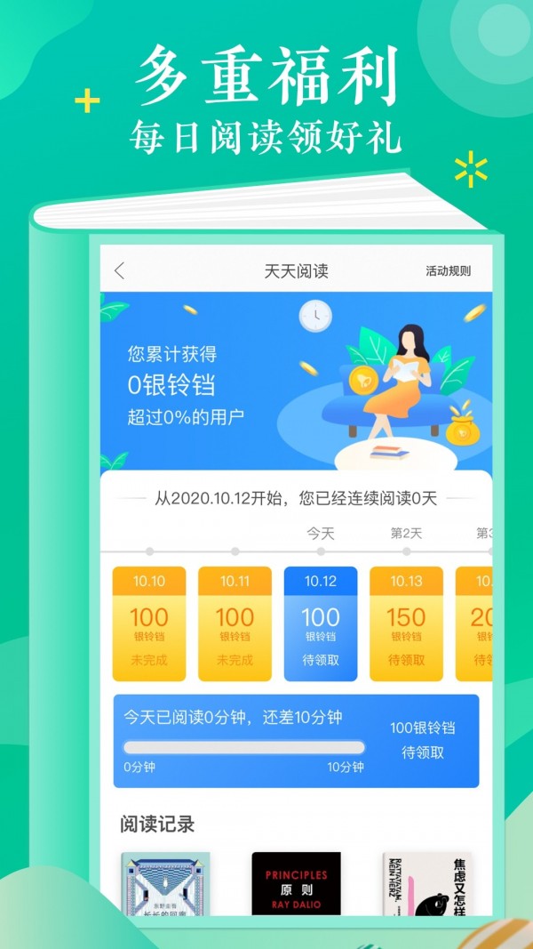 阅读云手机软件app截图