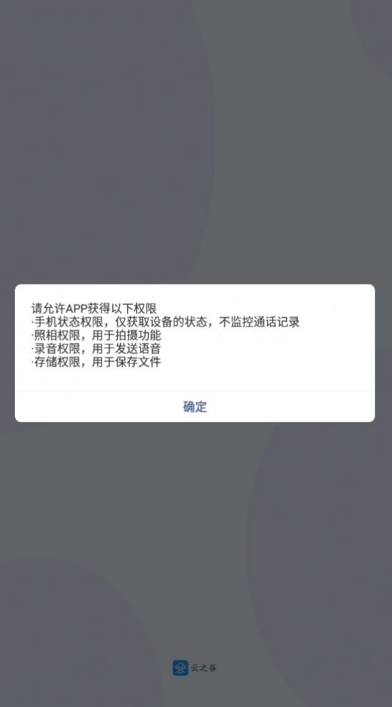 云之谷手机软件app截图