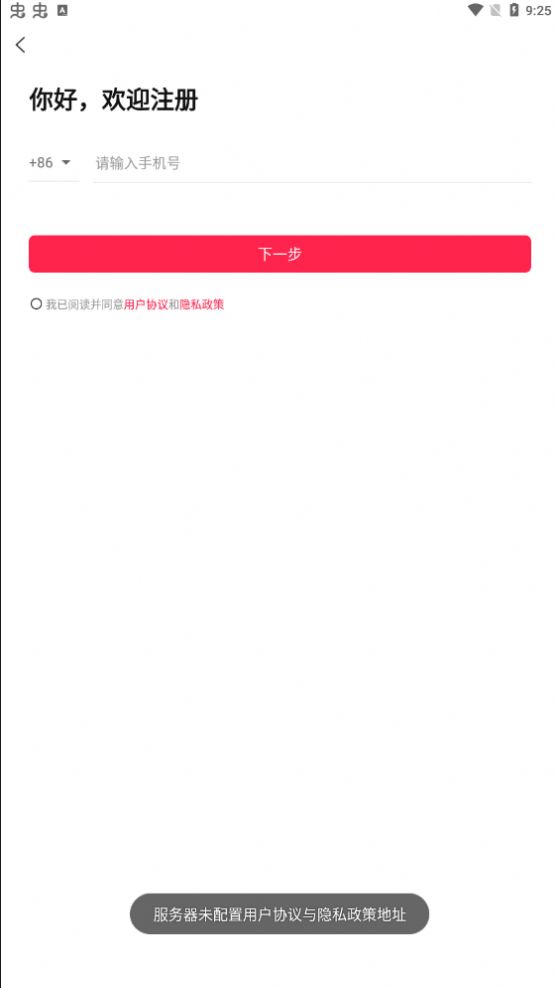 云之谷手机软件app截图