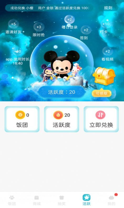 饭饭公社手机软件app截图