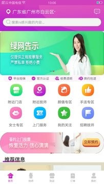 荟约手机软件app截图