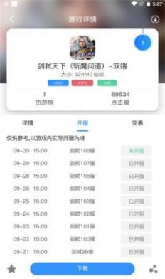 诚皇互娱游戏盒子手机软件app截图