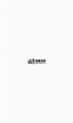 诚皇互娱游戏盒子手机软件app截图