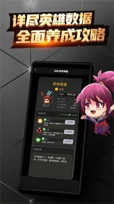 王者宝藏手机软件app截图