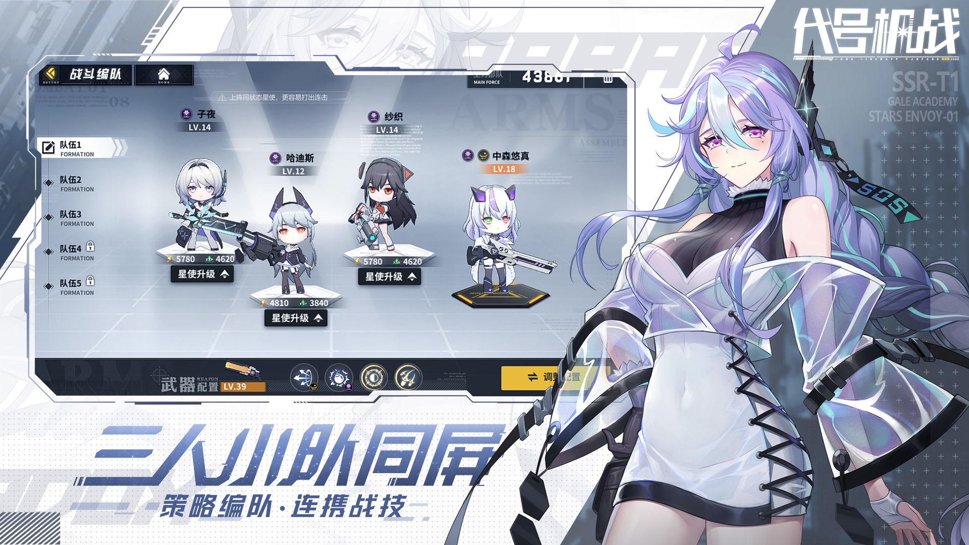 代号机战官方版手游app截图