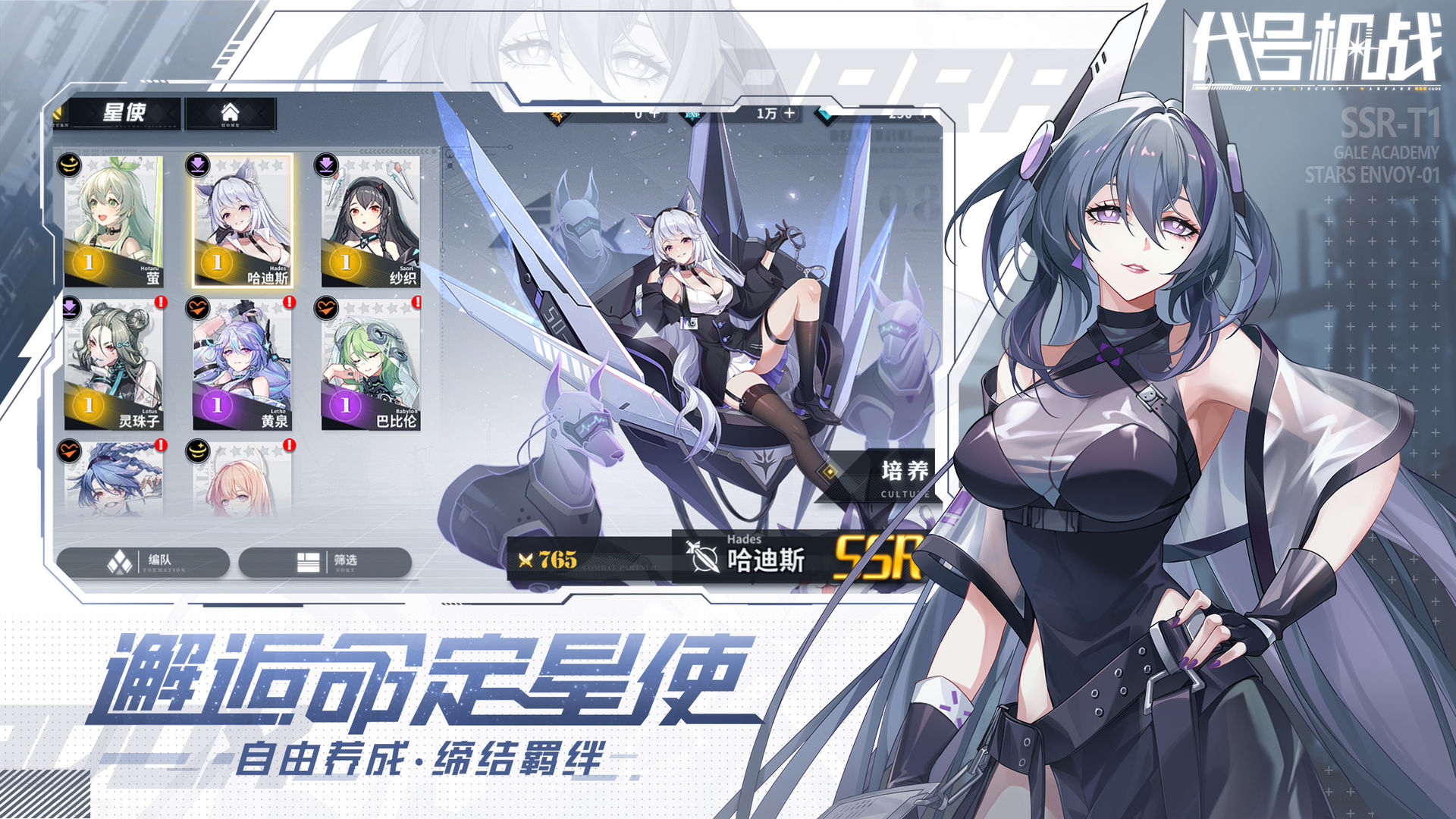 代号机战官方版手游app截图