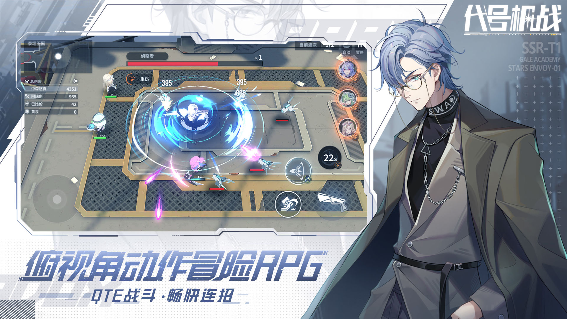 代号机战官方版手游app截图