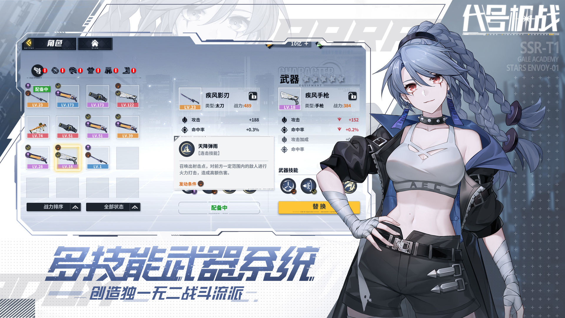 代号机战官方版手游app截图