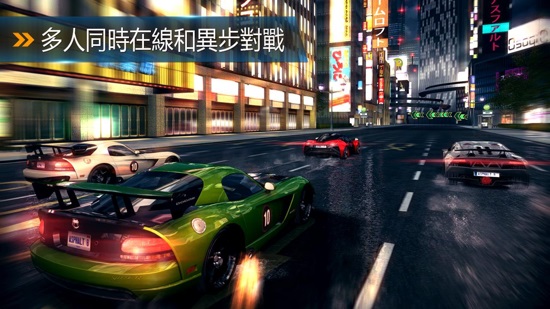 狂野飙车8正版手游app截图