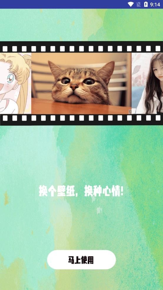 高清氧气壁纸手机软件app截图
