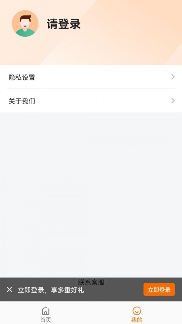 仓买买手机软件app截图