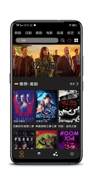 追剧鸟手机最新版手机软件app截图