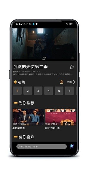追剧鸟手机最新版手机软件app截图