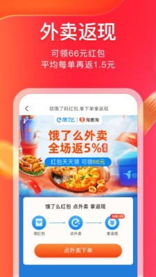 淘惠淘手机软件app截图